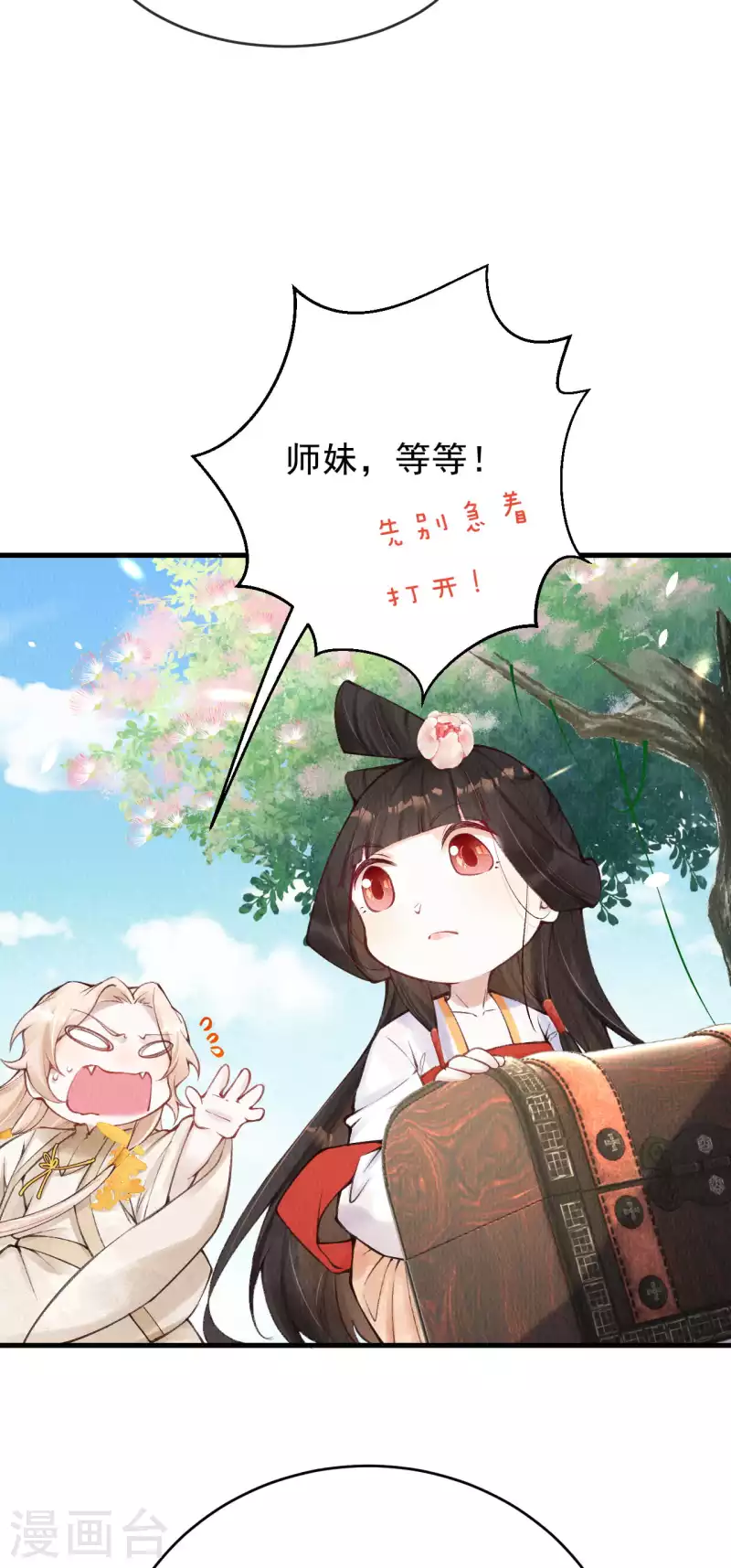 第33话 合欢树下的宝物-第35话