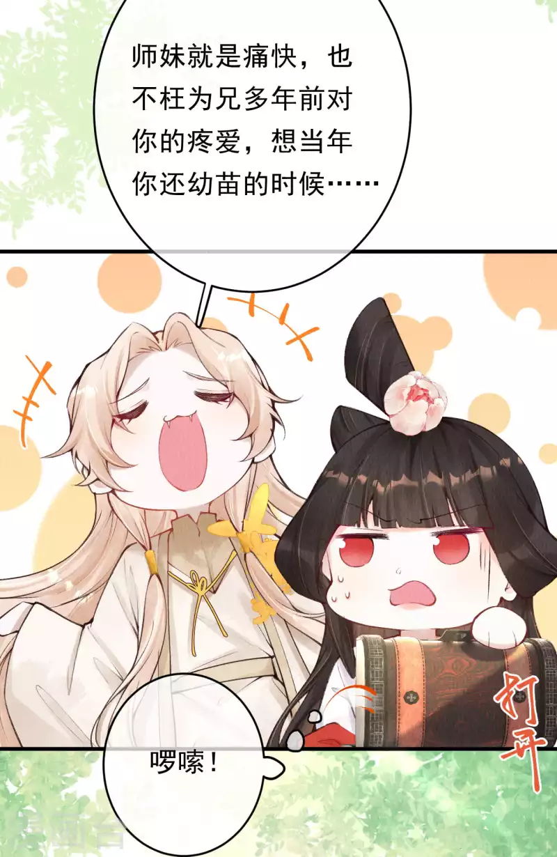 第33话 合欢树下的宝物-第35话