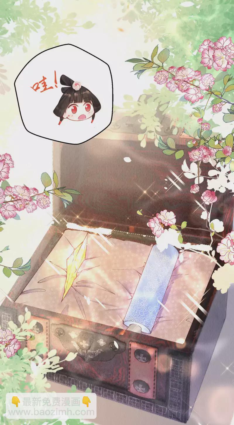 第33话 合欢树下的宝物-第35话