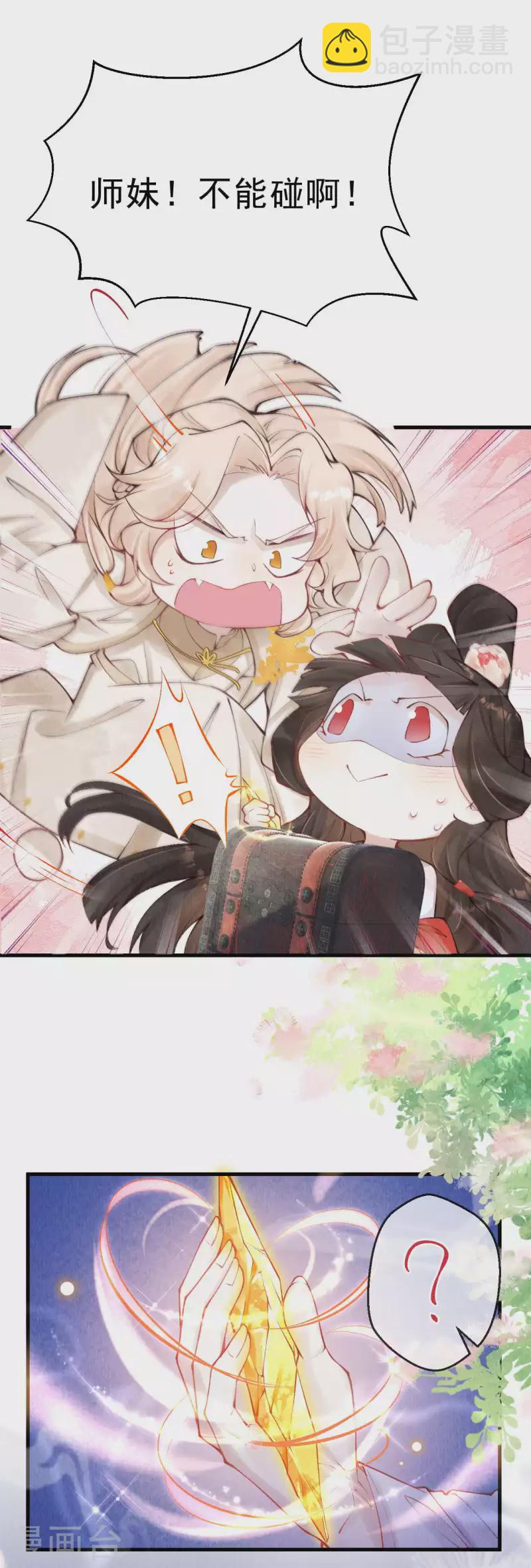 第33话 合欢树下的宝物-第35话