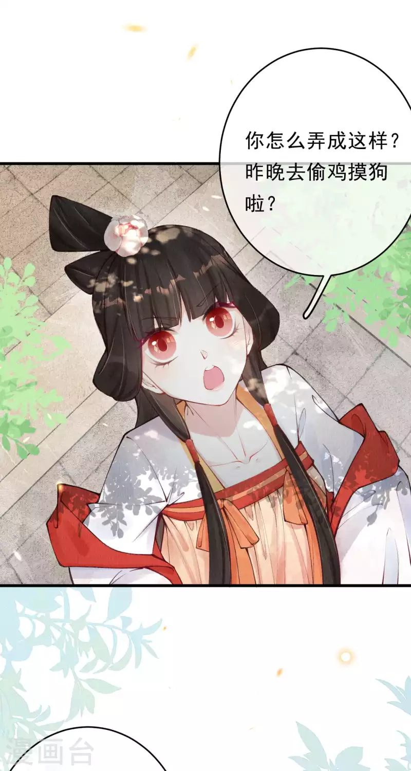 第33话 合欢树下的宝物-第35话