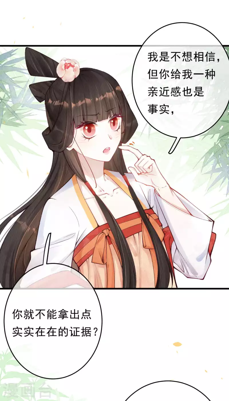 第33话 合欢树下的宝物-第35话