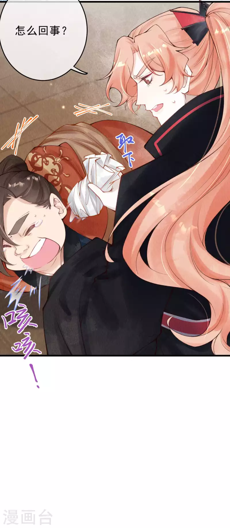 第35话 宫凌御有危险-第37话