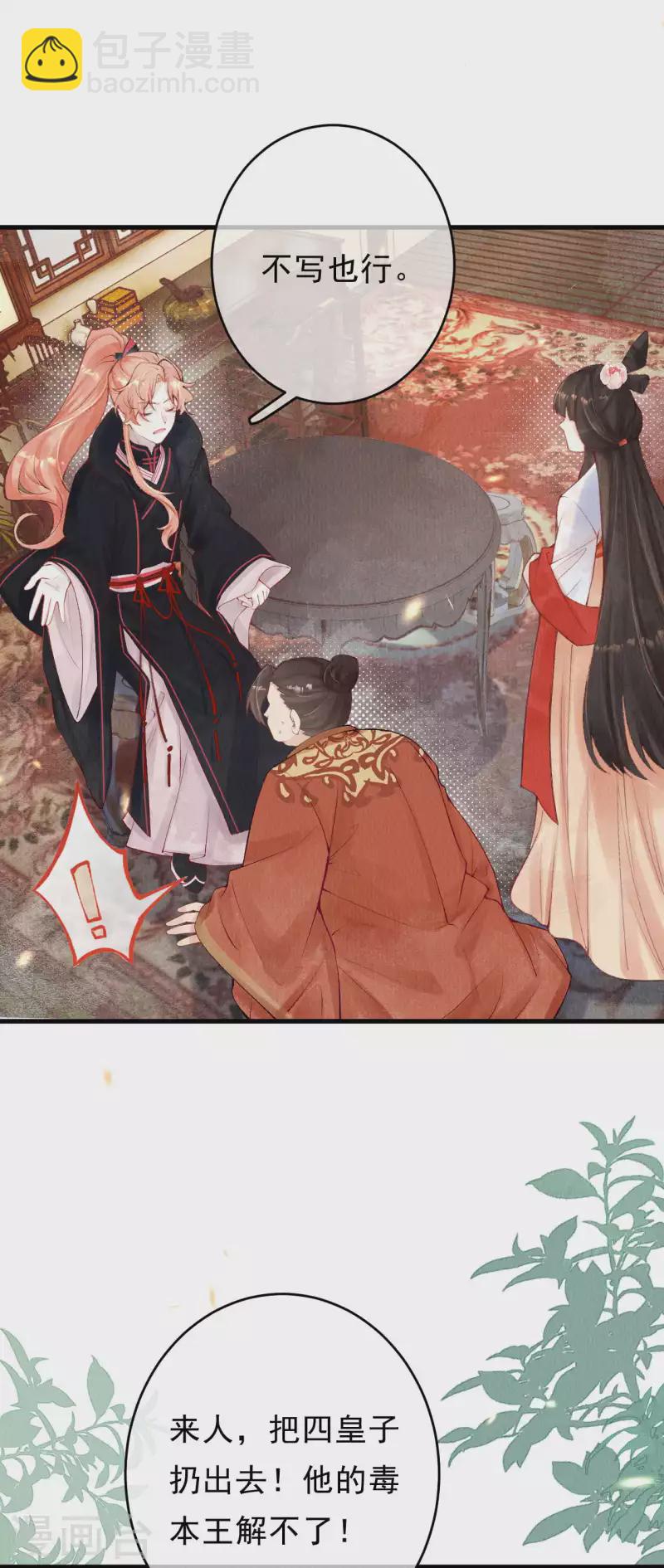 第37话 恭喜上贼船-第39话