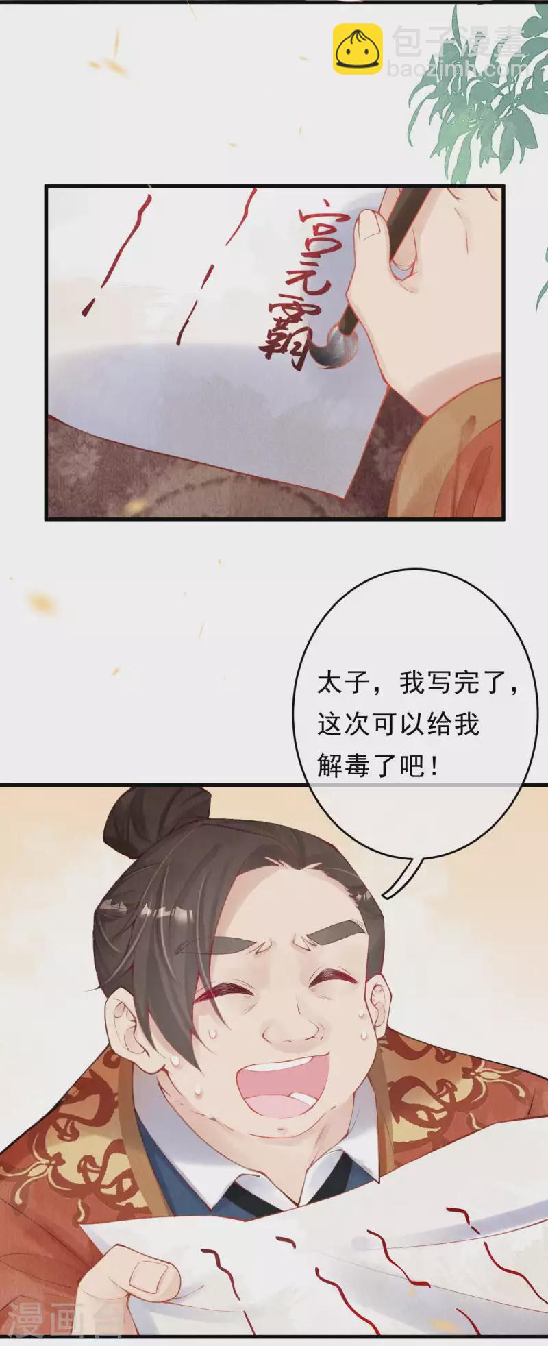 第37话 恭喜上贼船-第39话