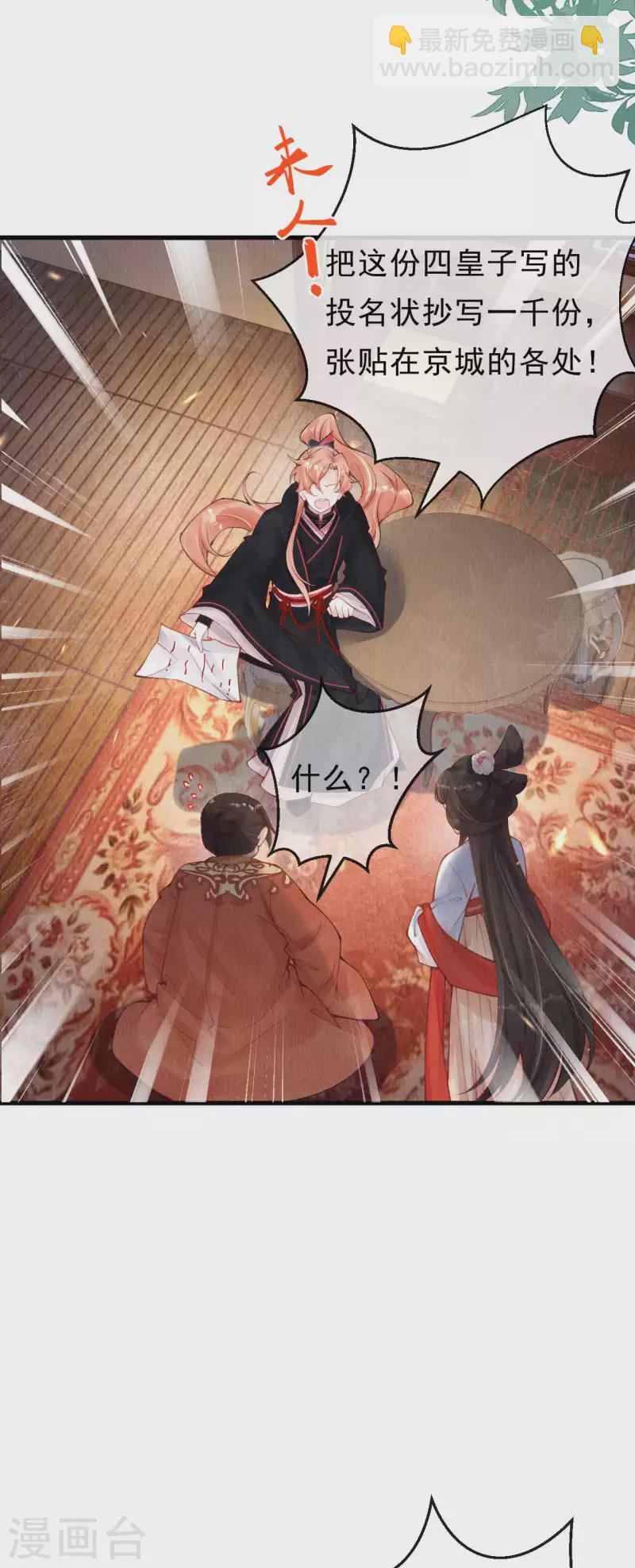 第37话 恭喜上贼船-第39话