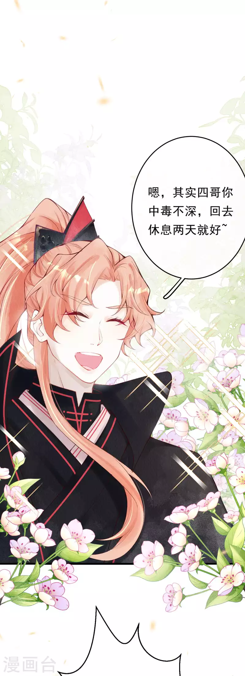 第37话 恭喜上贼船-第39话