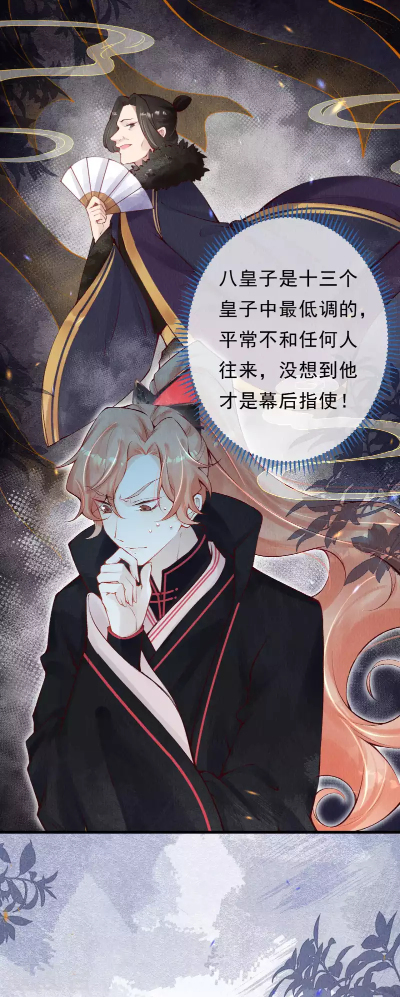 第37话 恭喜上贼船-第39话