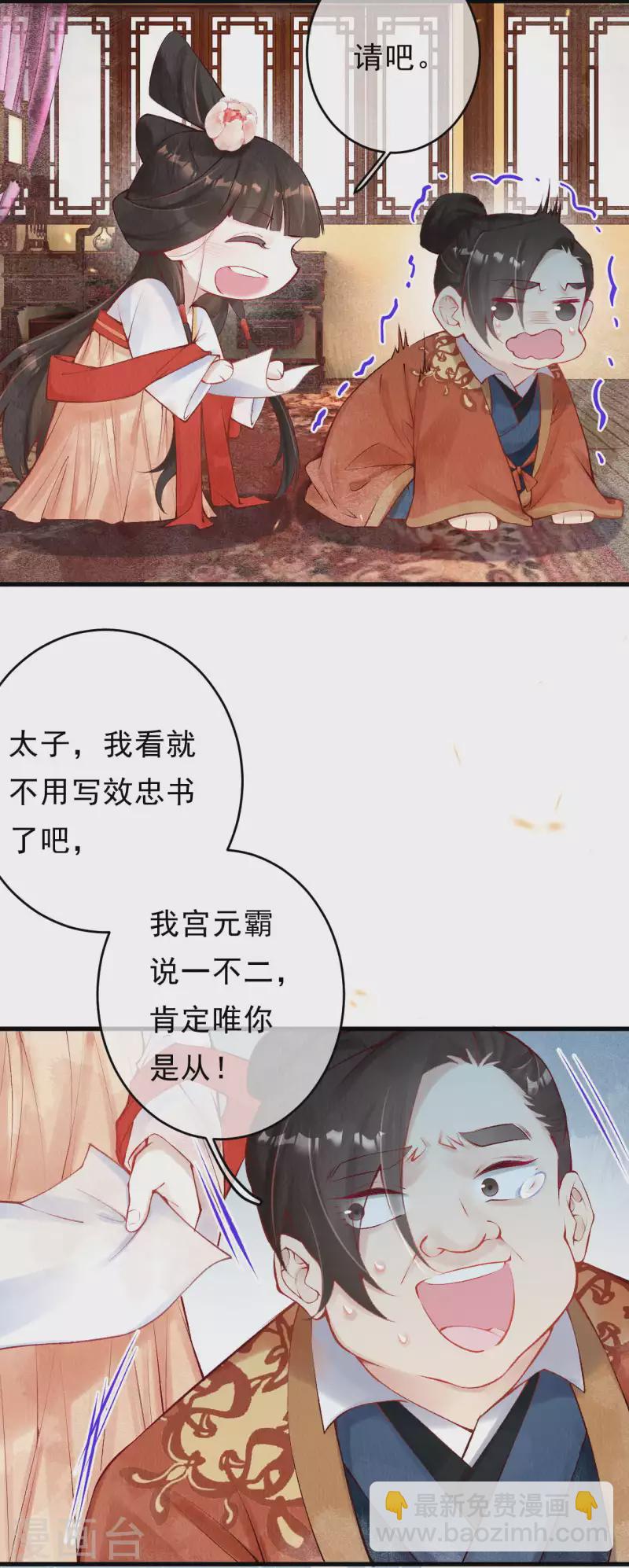 第37话 恭喜上贼船-第39话