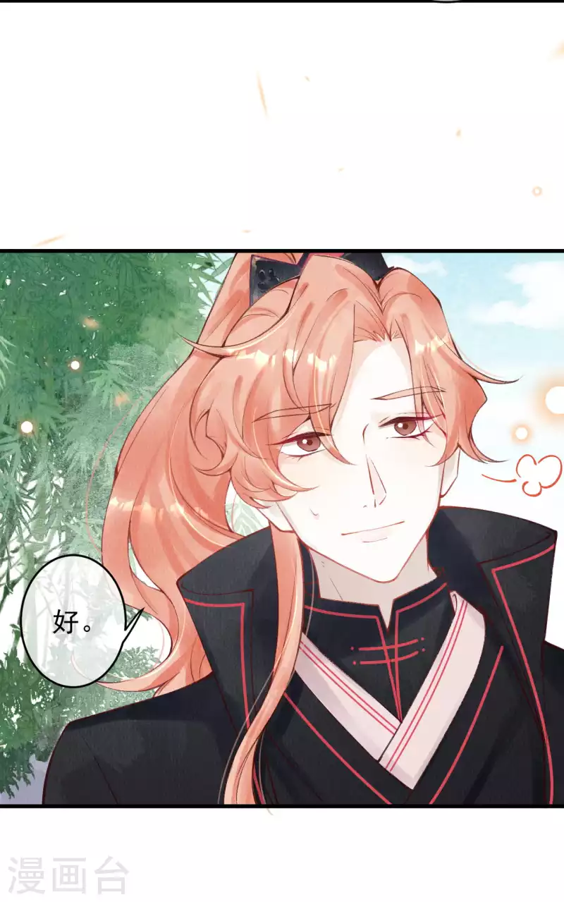 第43话 绝不与她沾因果！-第45话