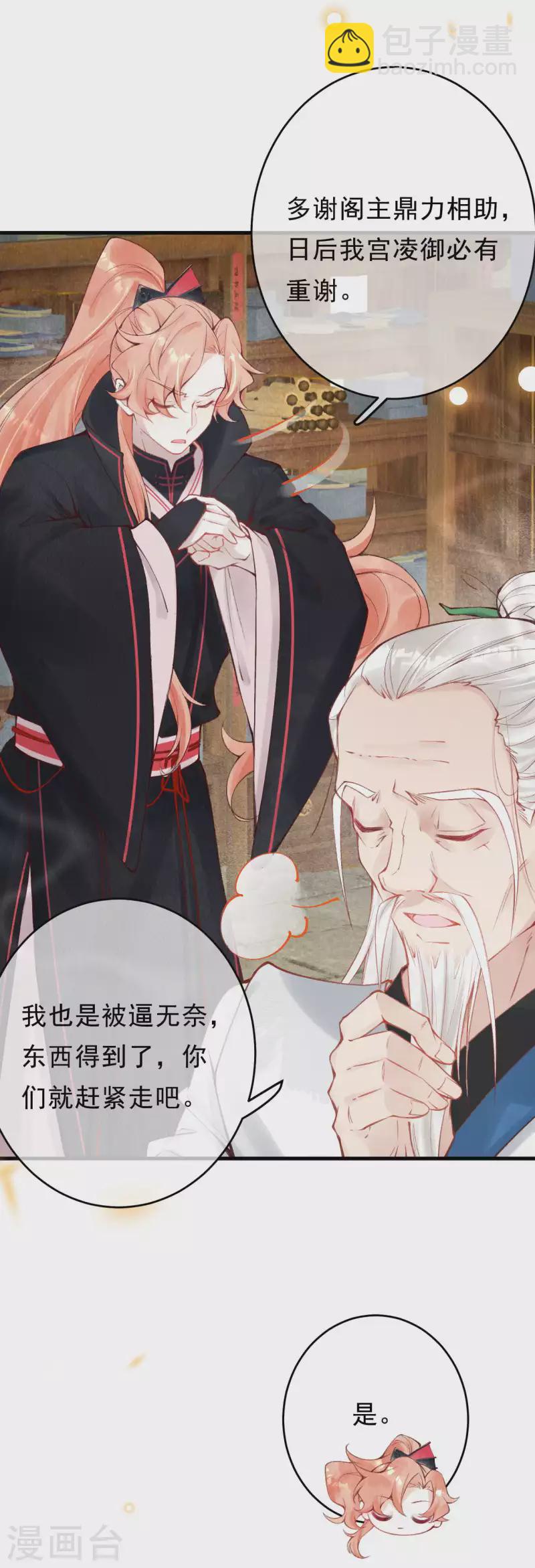 第43话 绝不与她沾因果！-第45话