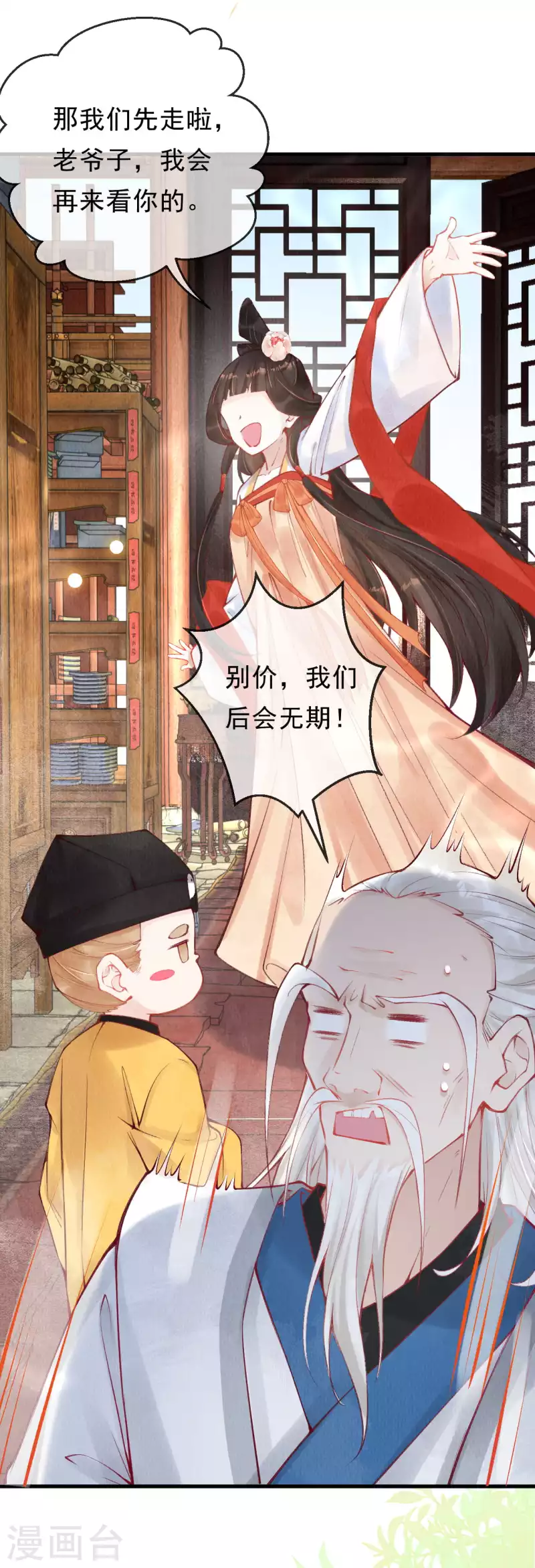 第43话 绝不与她沾因果！-第45话