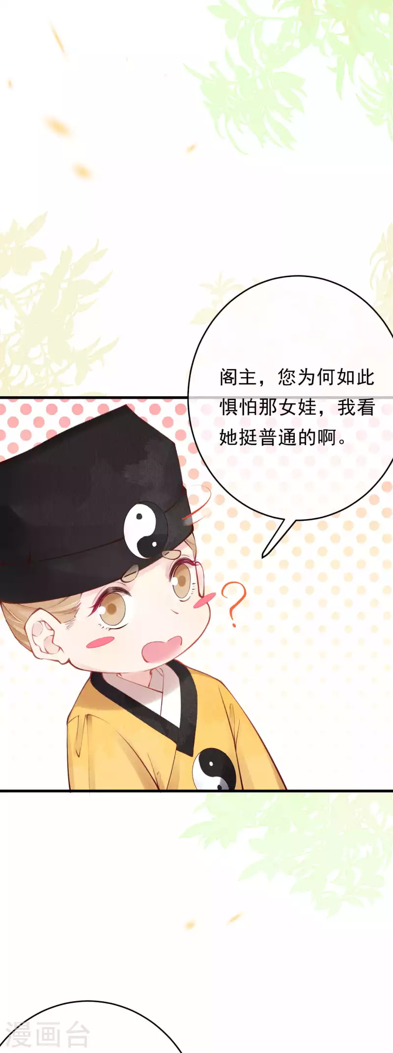 第43话 绝不与她沾因果！-第45话