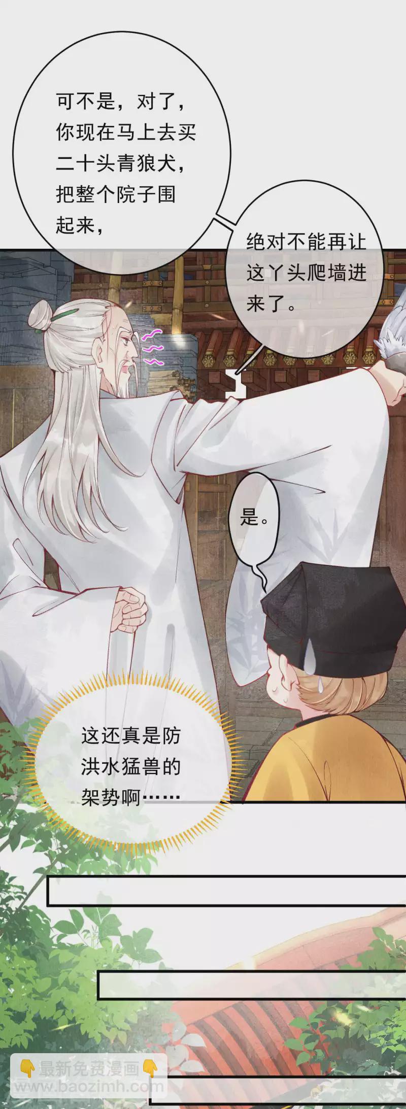 第43话 绝不与她沾因果！-第45话