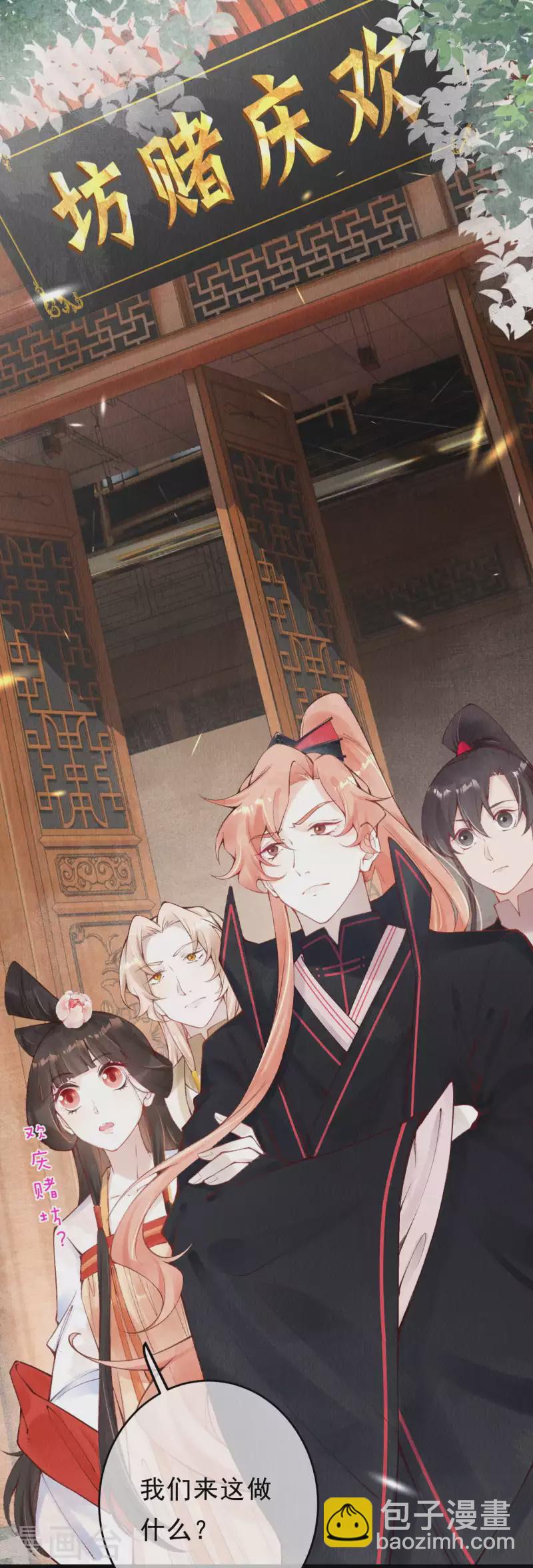 第43话 绝不与她沾因果！-第45话