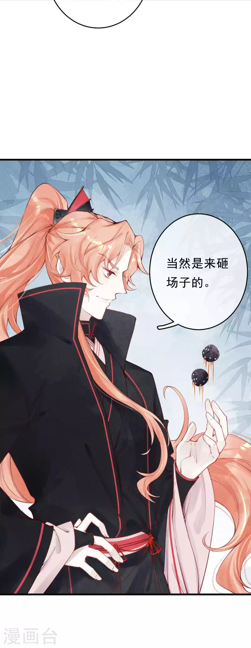 第43话 绝不与她沾因果！-第45话