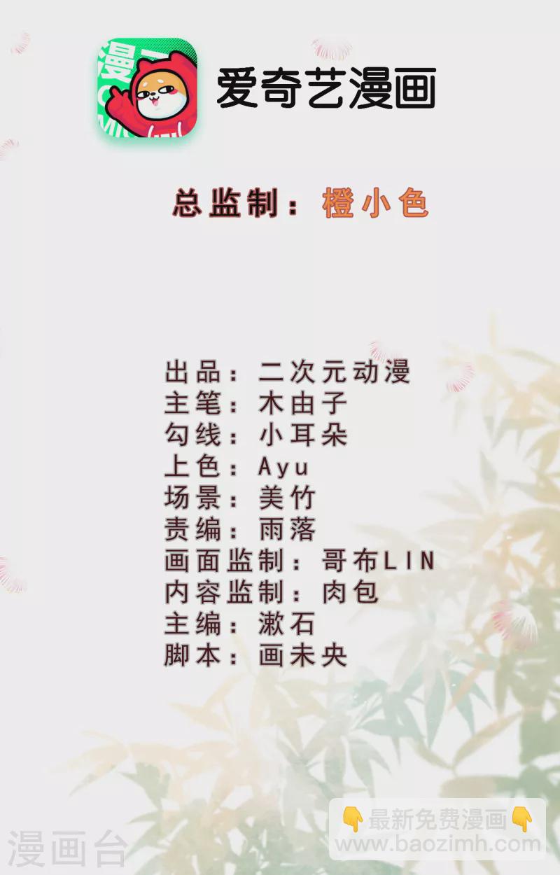 第43话 绝不与她沾因果！-第45话