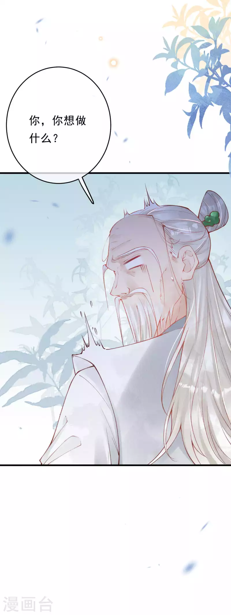 第43话 绝不与她沾因果！-第45话