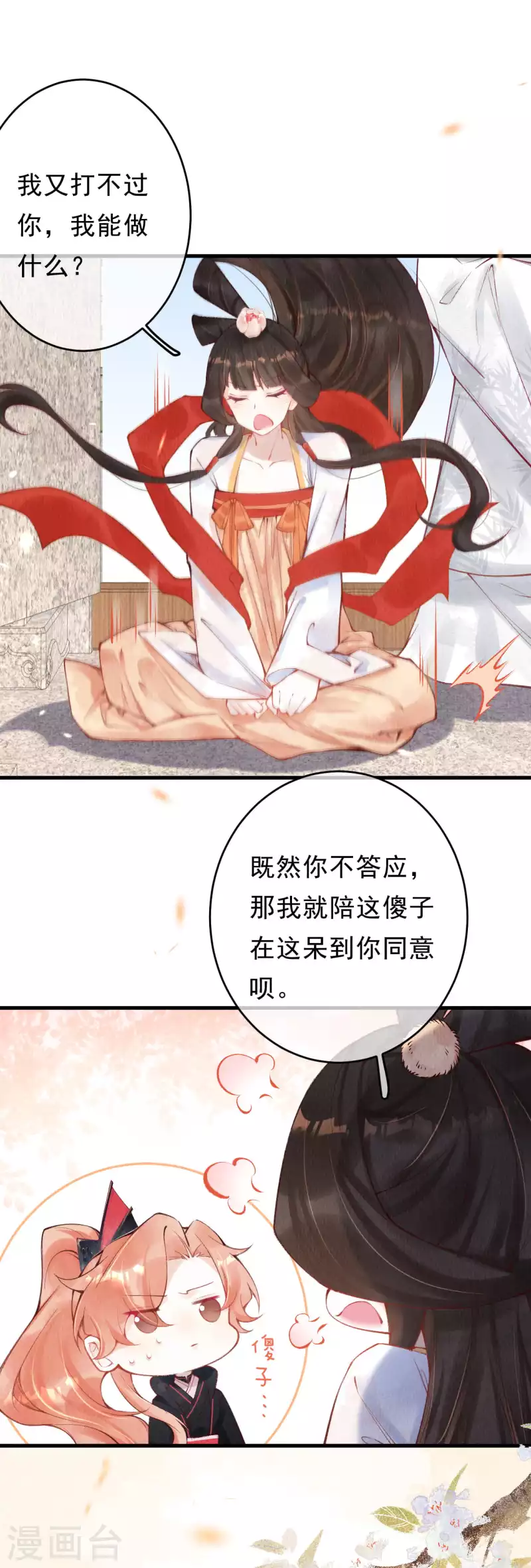 第43话 绝不与她沾因果！-第45话