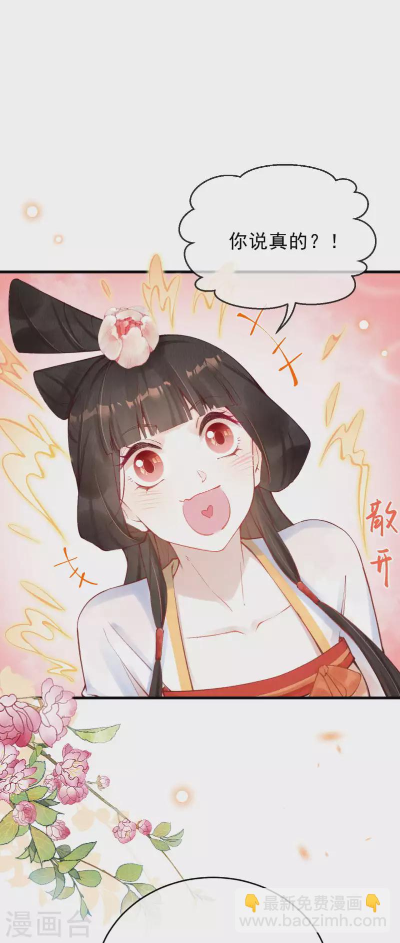 第43话 绝不与她沾因果！-第45话