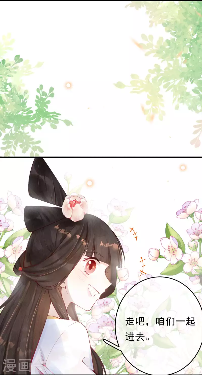 第43话 绝不与她沾因果！-第45话