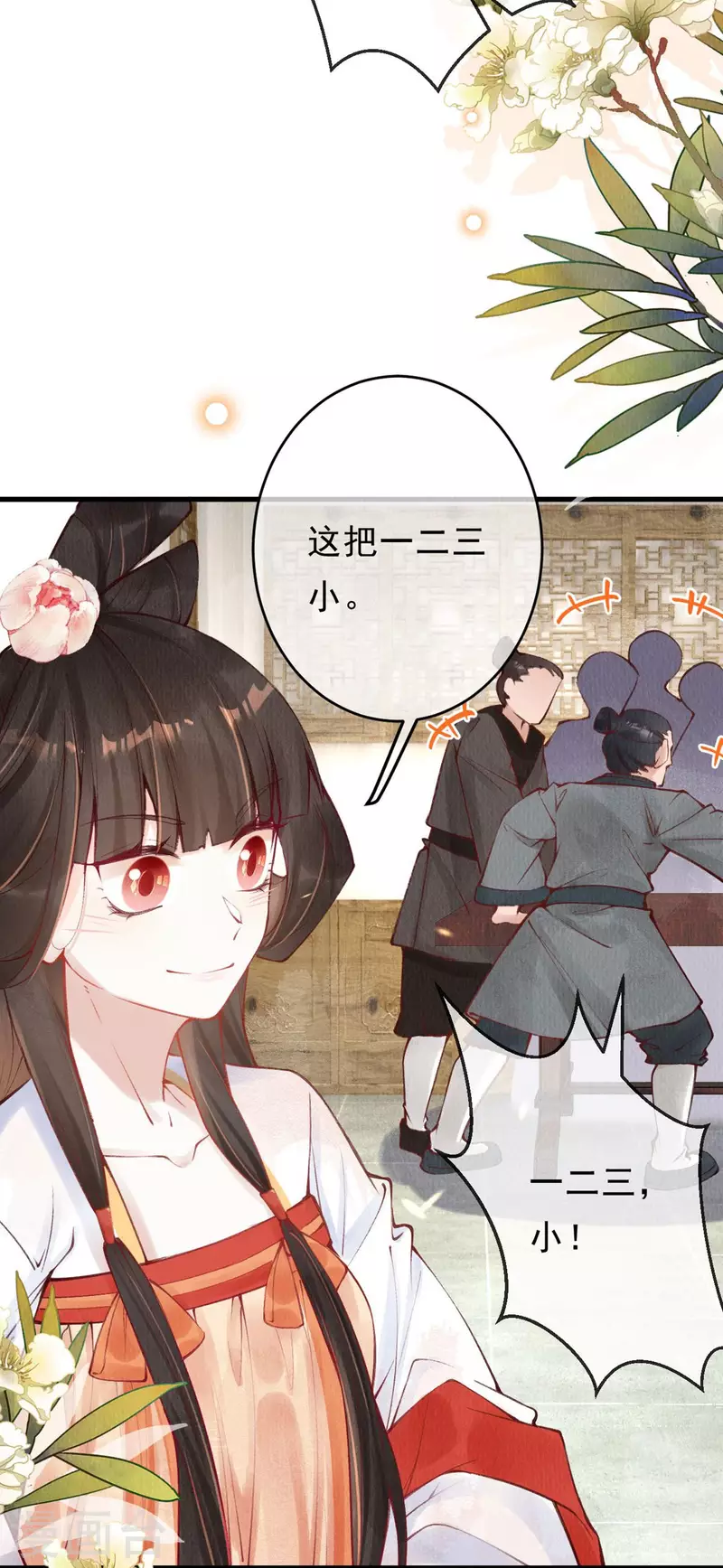 第45话 我可会猜了~-第47话