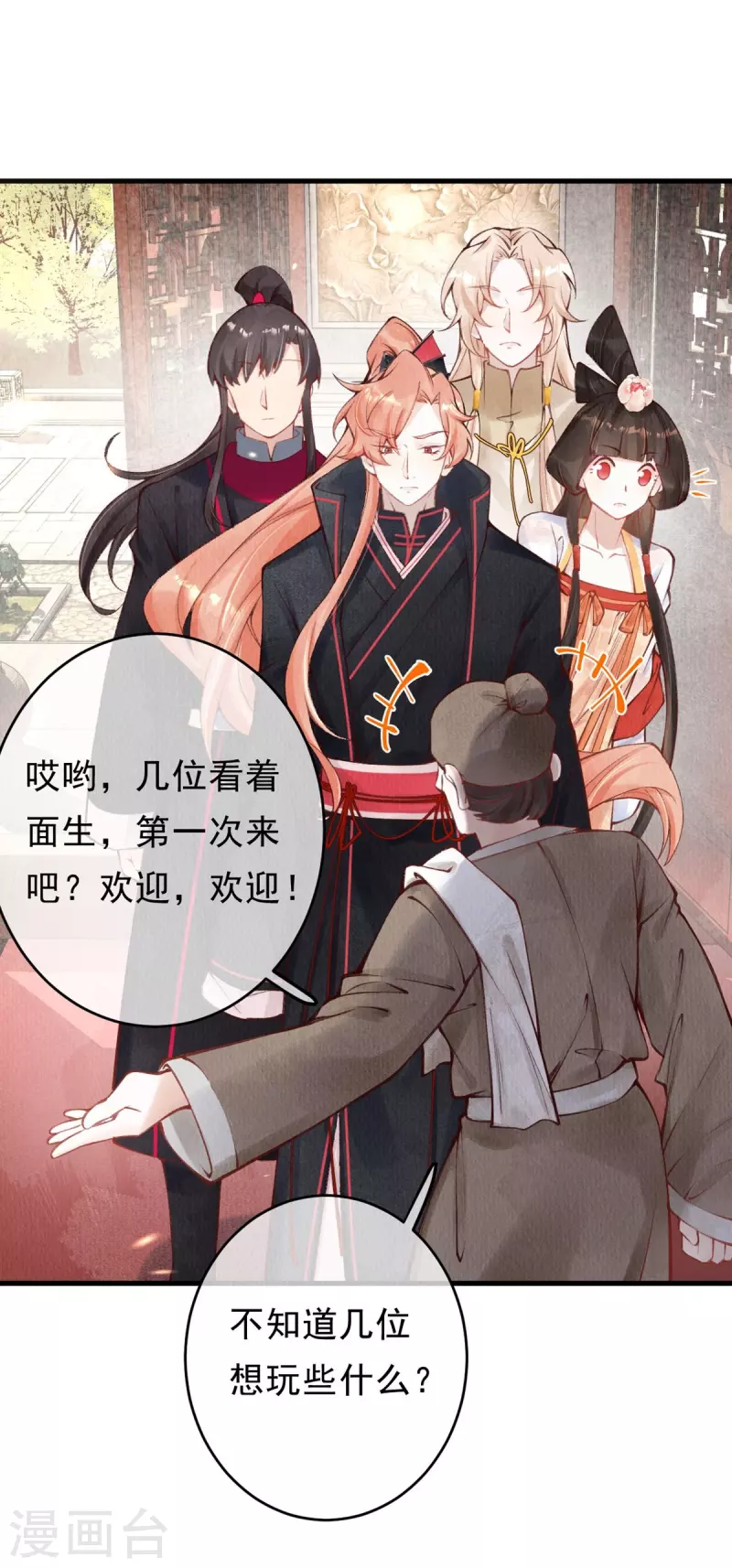 第45话 我可会猜了~-第47话