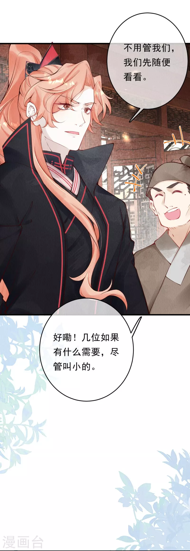 第45话 我可会猜了~-第47话