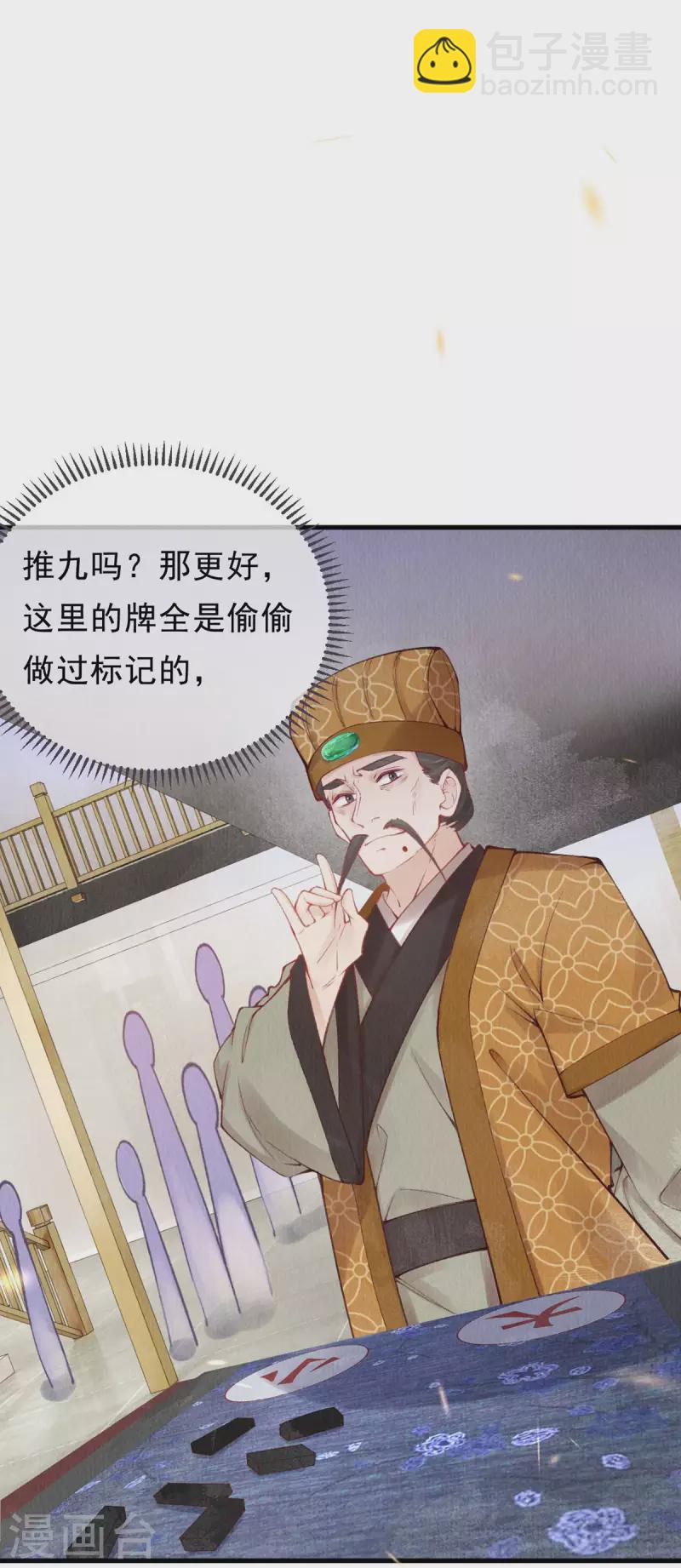 第47话 这逆天的运气啊。-第49话