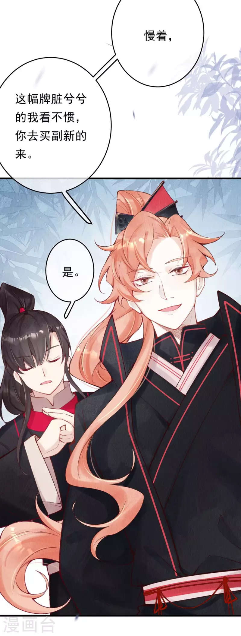 第47话 这逆天的运气啊。-第49话