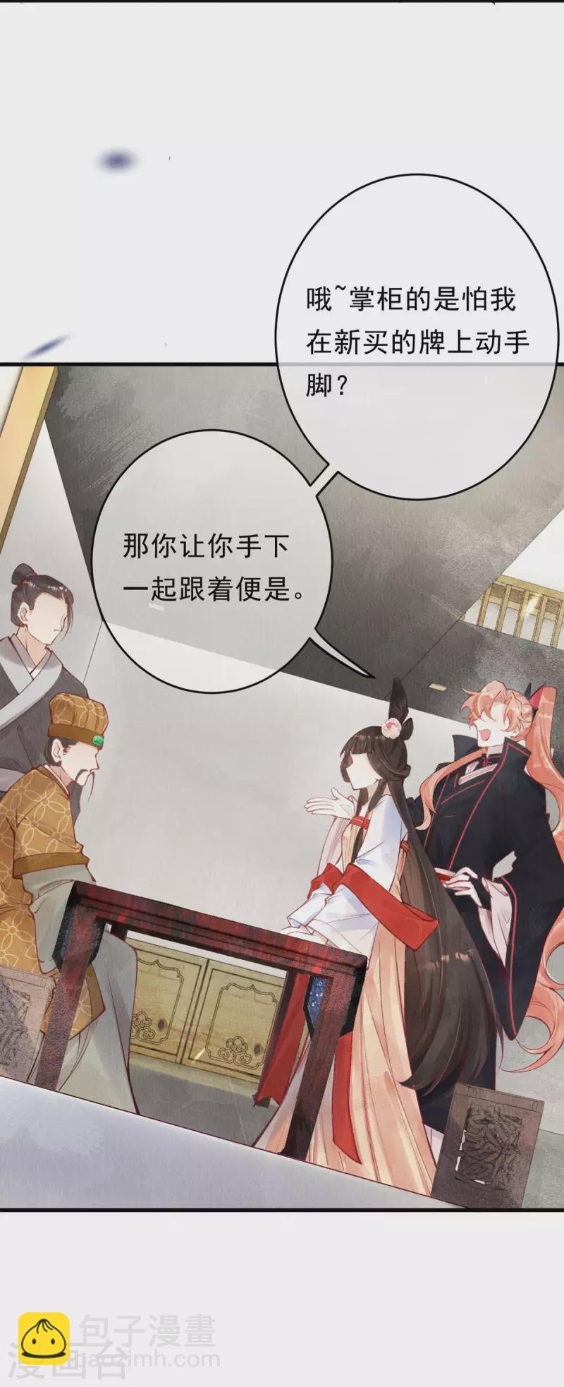 第47话 这逆天的运气啊。-第49话