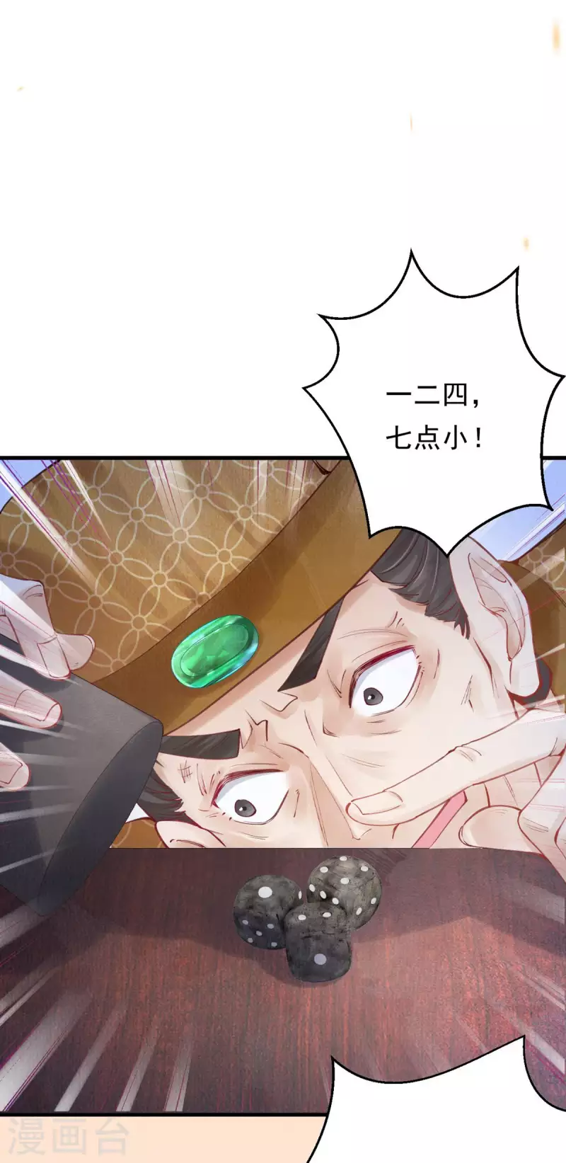 第47话 这逆天的运气啊。-第49话