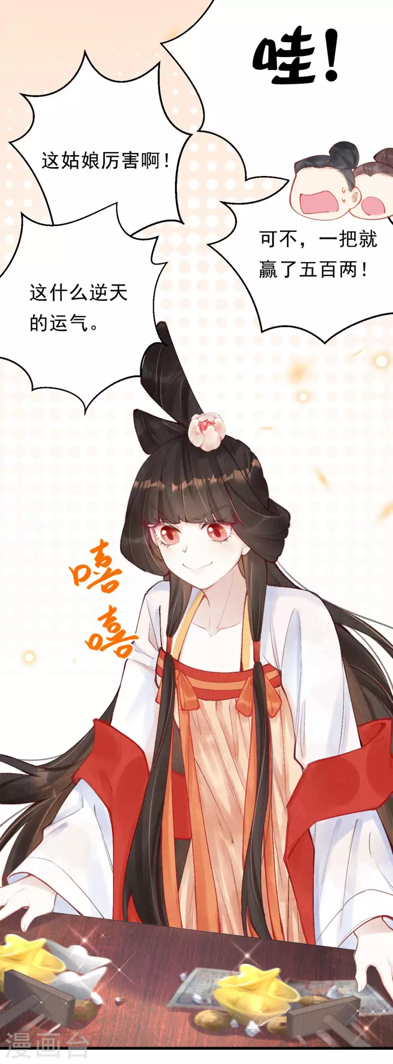 第47话 这逆天的运气啊。-第49话