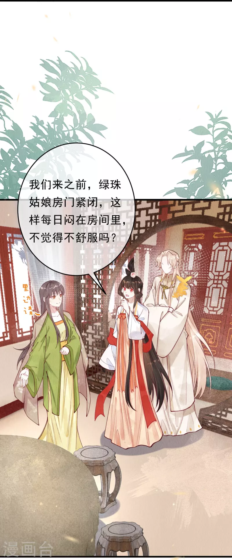 第55话 是他太担忧了-第57话