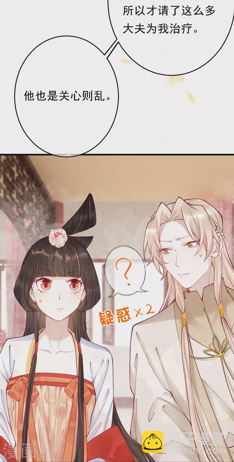 第55话 是他太担忧了-第57话