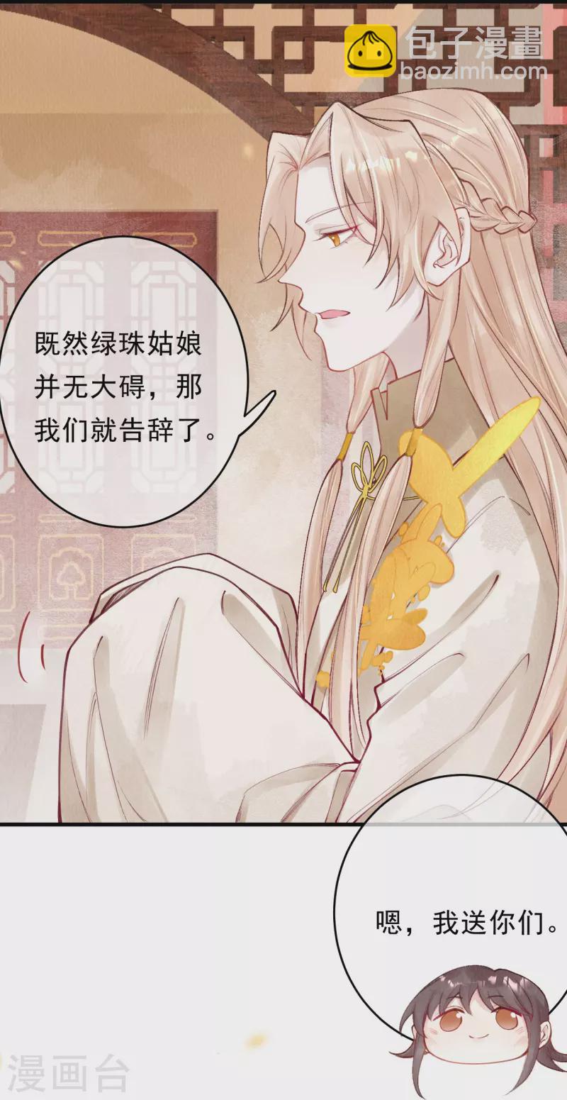 第55话 是他太担忧了-第57话