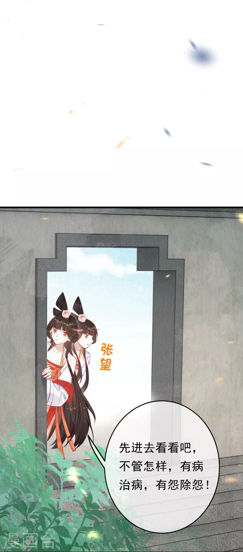 第55话 是他太担忧了-第57话