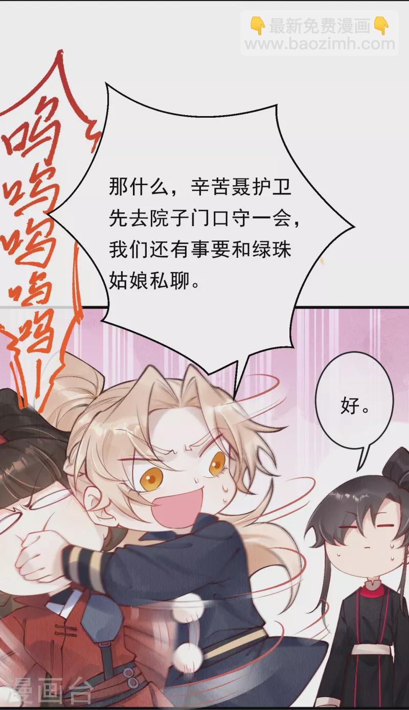 第57话 看见了就去死吧！-第59话