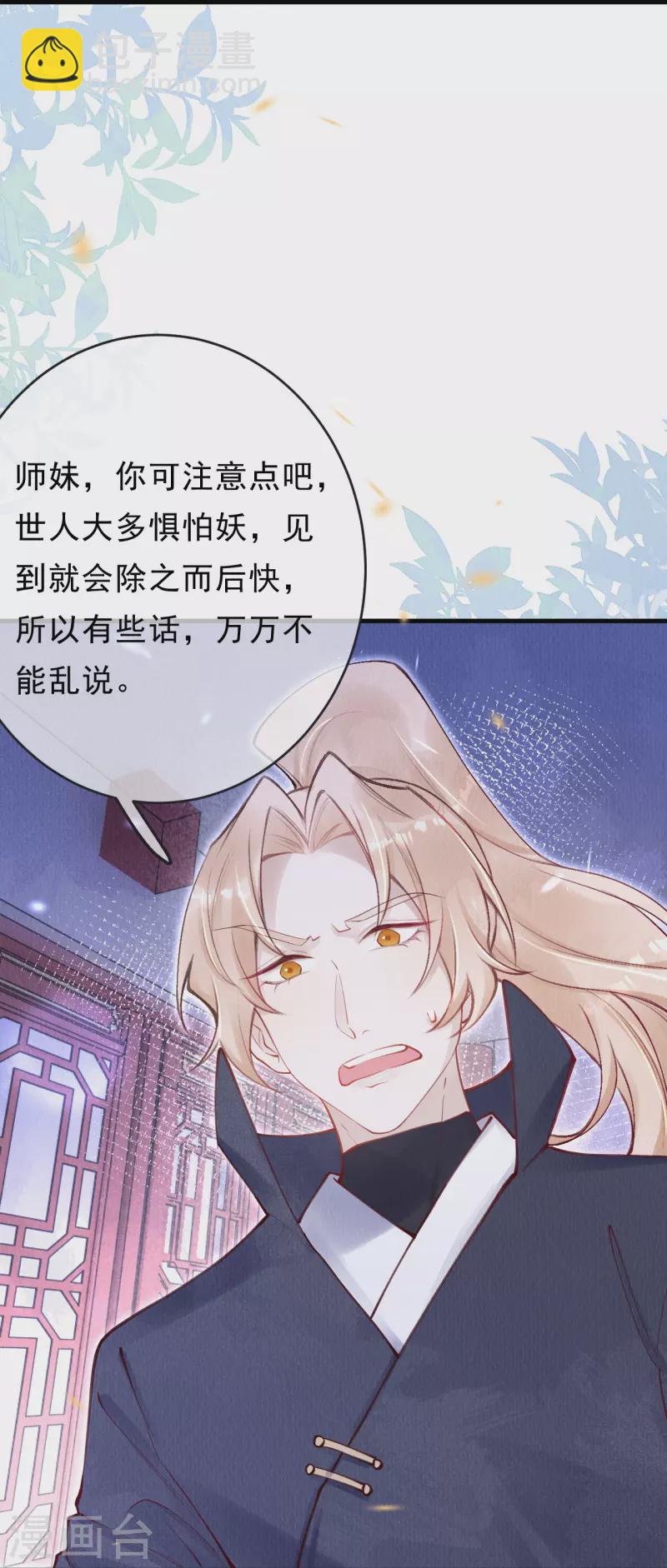 第57话 看见了就去死吧！-第59话