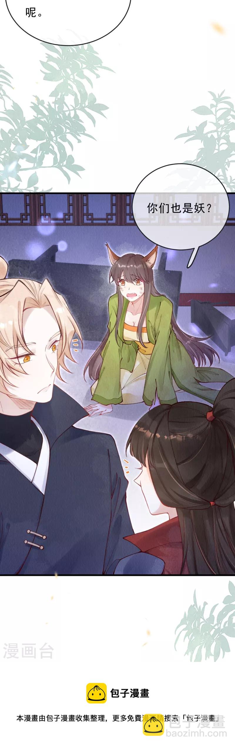 第57话 看见了就去死吧！-第59话