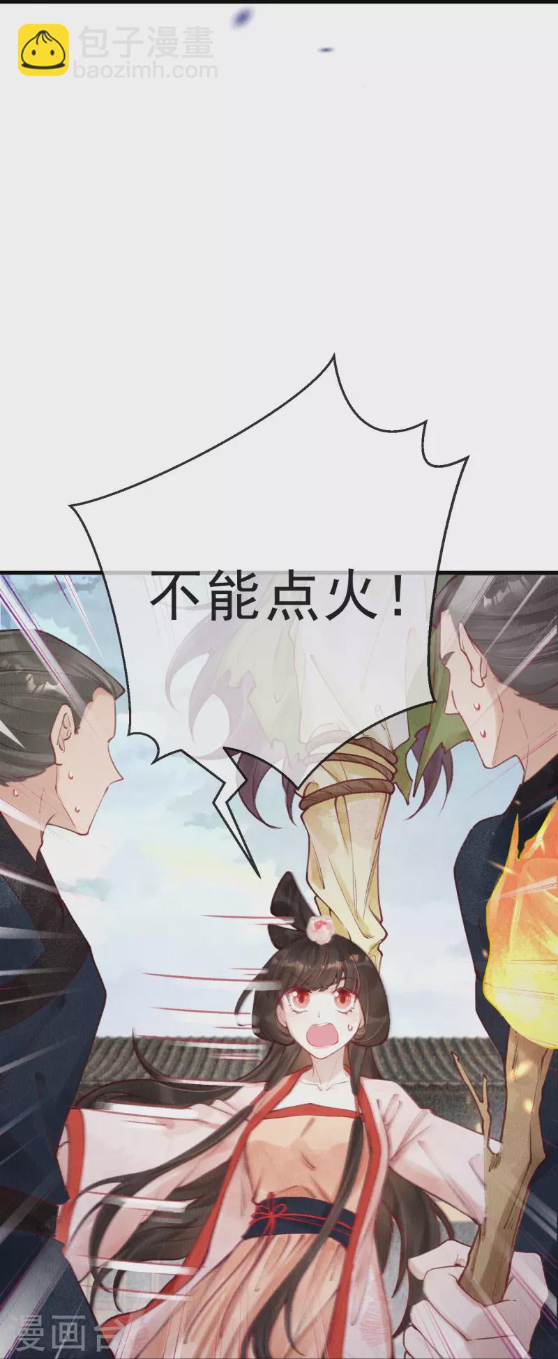 第67话 是我看错你了吗？-第69话