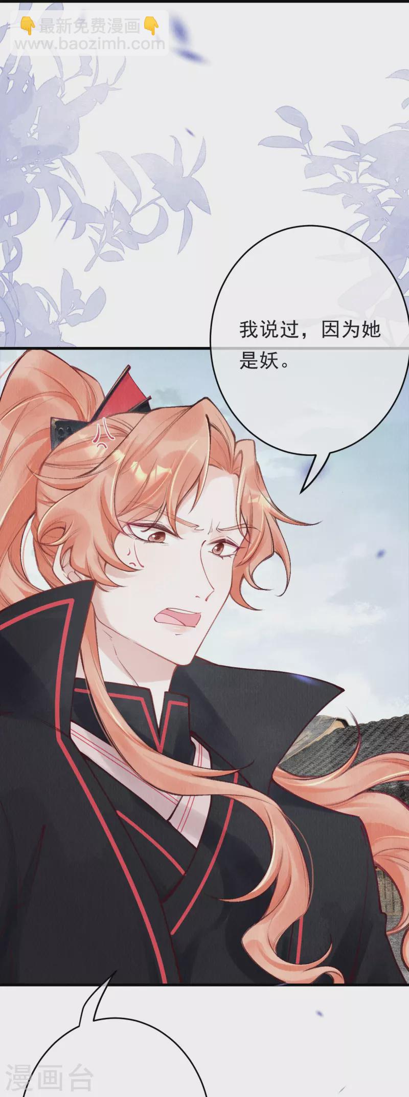 第67话 是我看错你了吗？-第69话