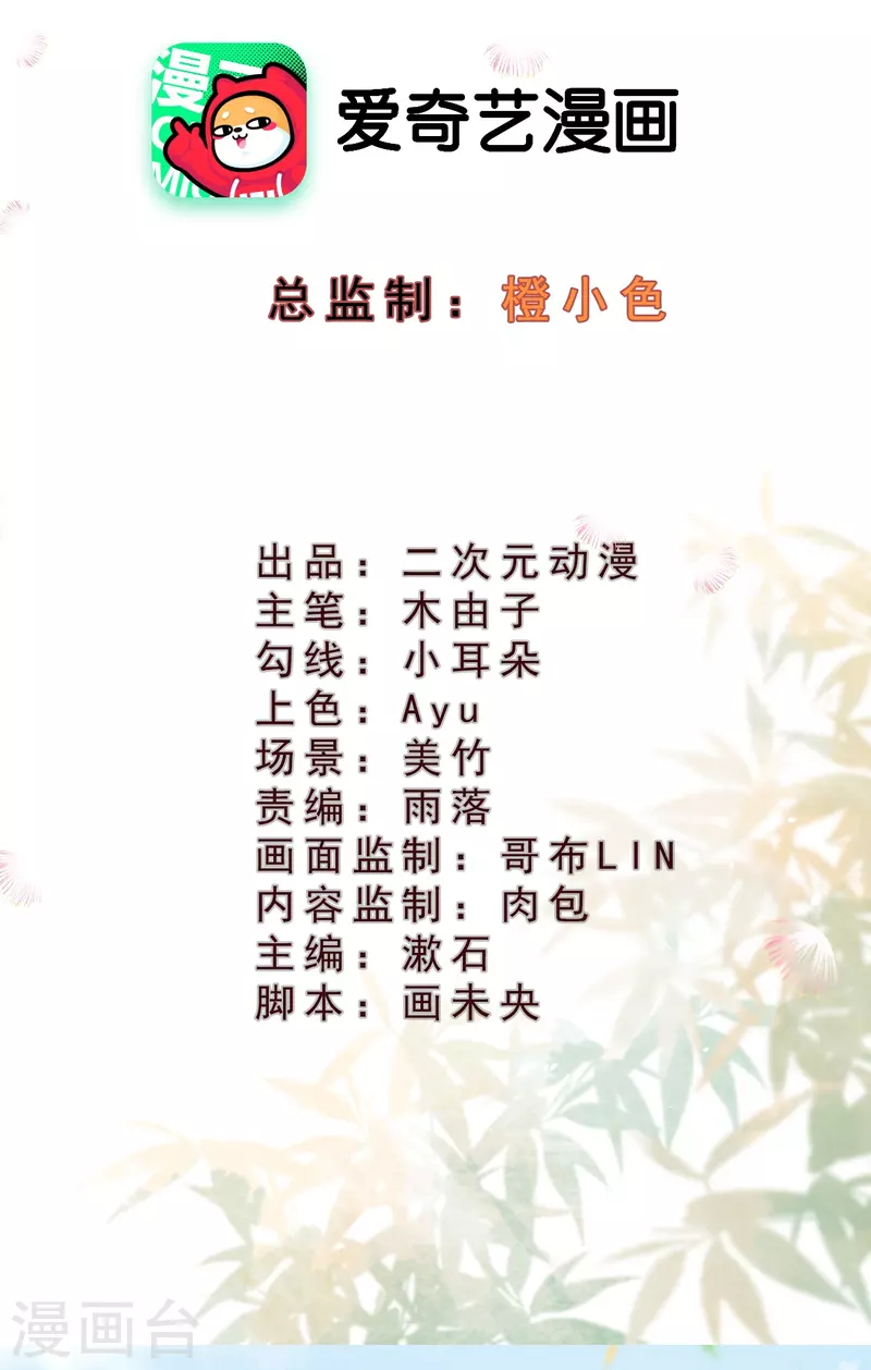 第67话 是我看错你了吗？-第69话