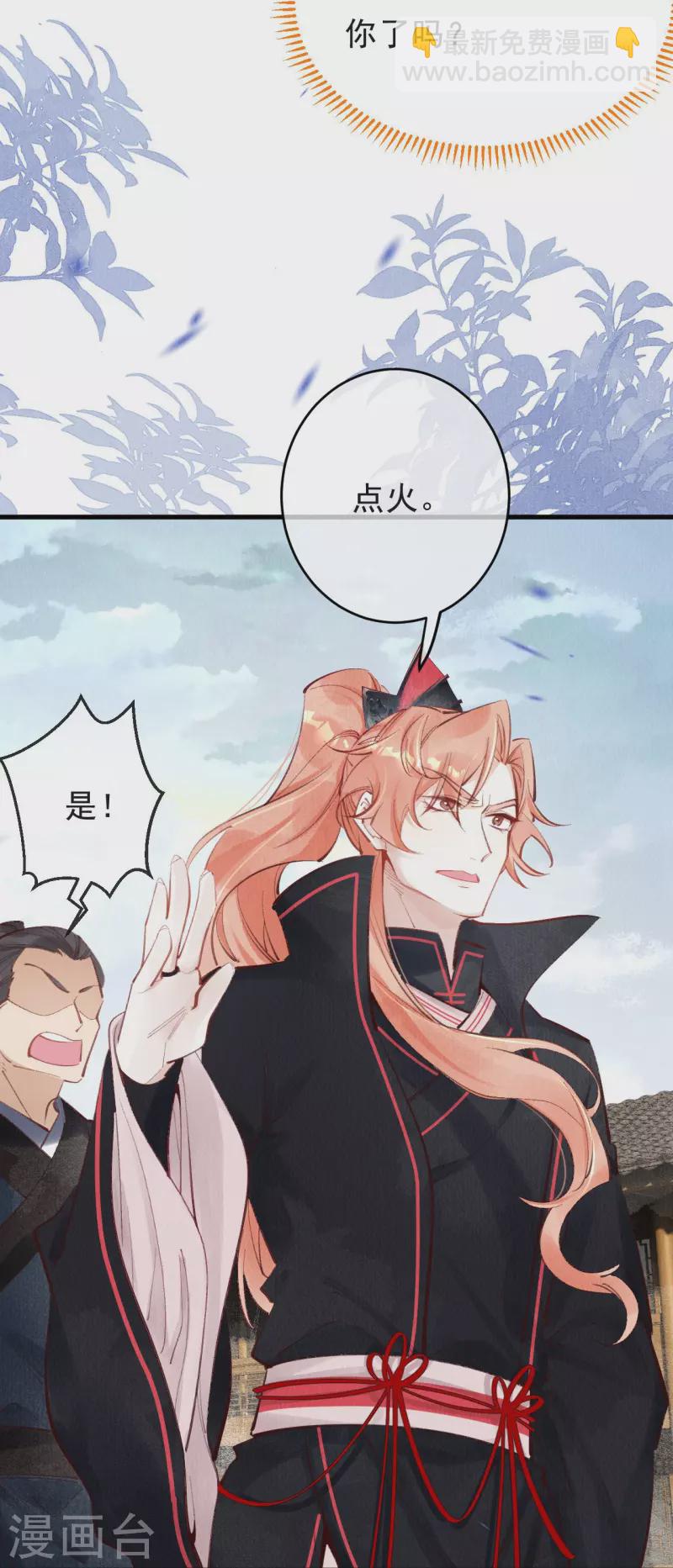 第67话 是我看错你了吗？-第69话