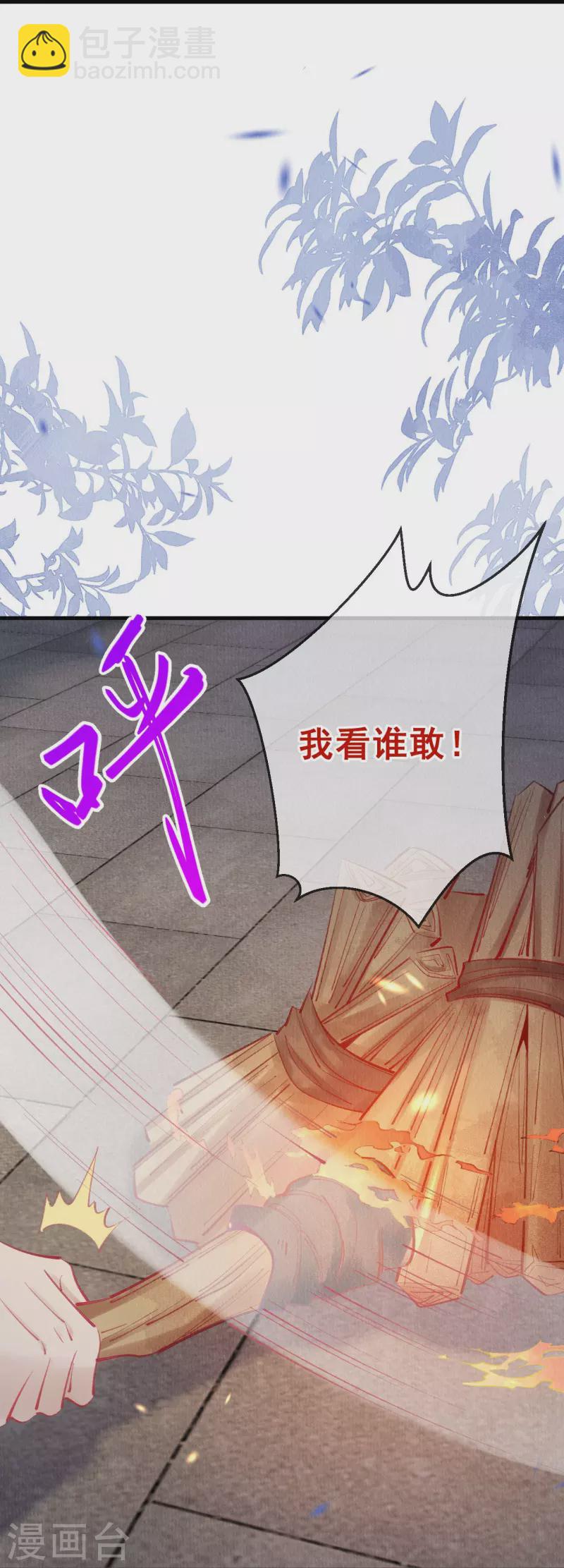 第67话 是我看错你了吗？-第69话