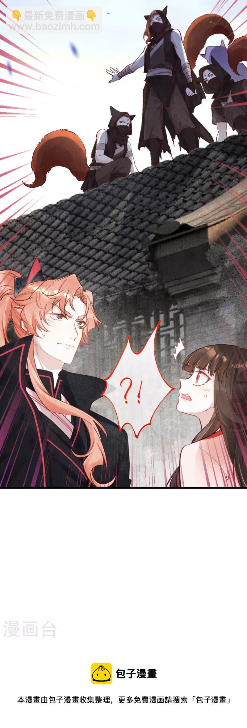 第67话 是我看错你了吗？-第69话