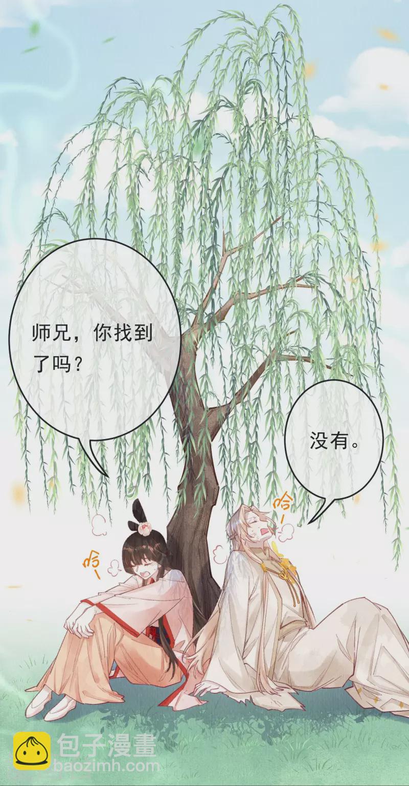 第67话 是我看错你了吗？-第69话