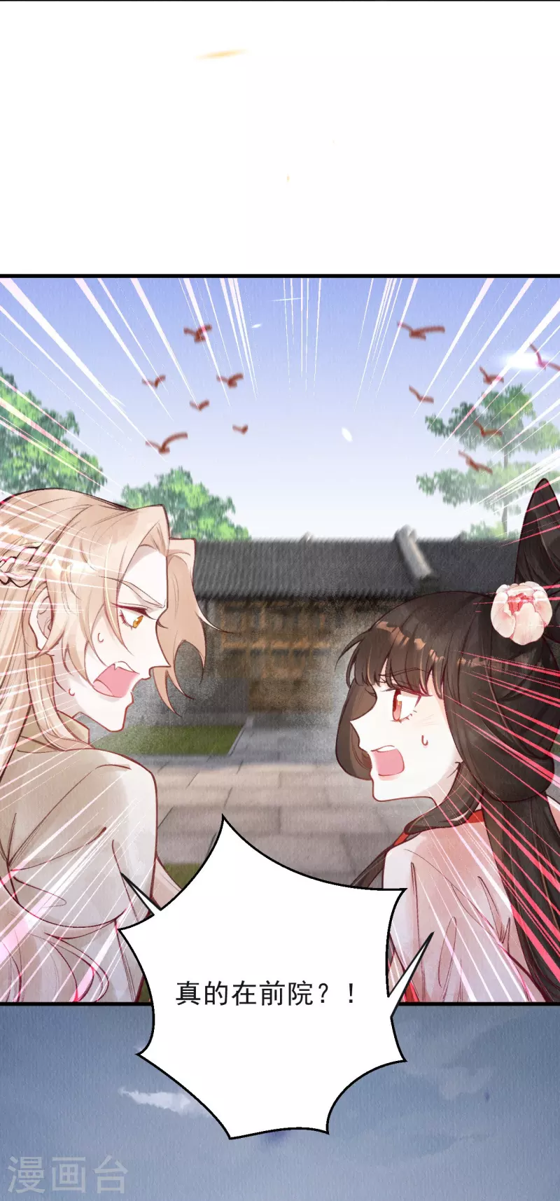 第67话 是我看错你了吗？-第69话