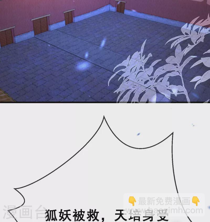 第69话 进宫请罪-第71话