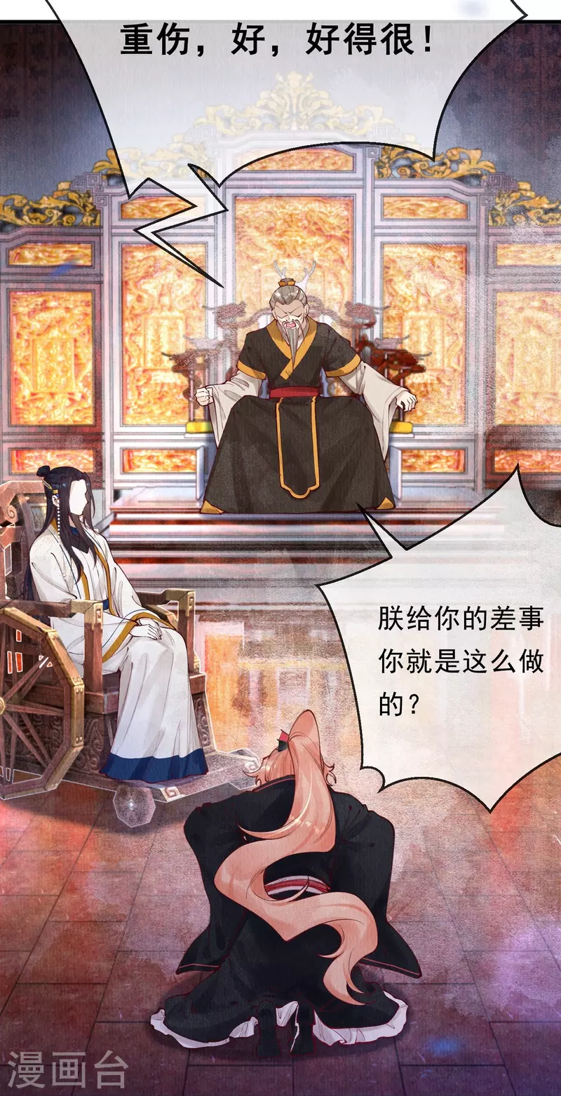 第69话 进宫请罪-第71话